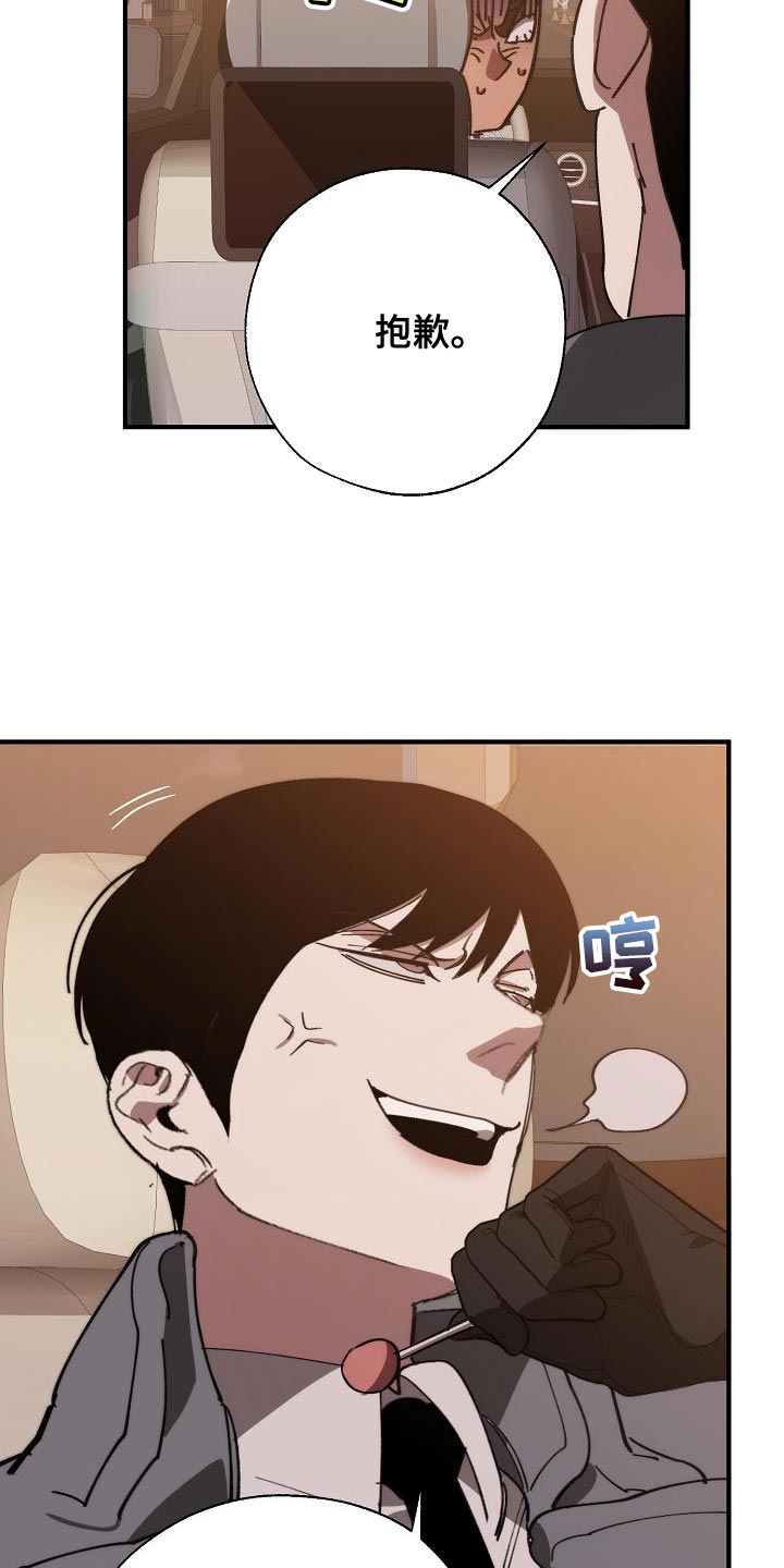 第168话 第17页