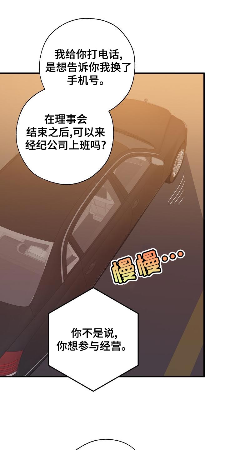 第168话 第10页