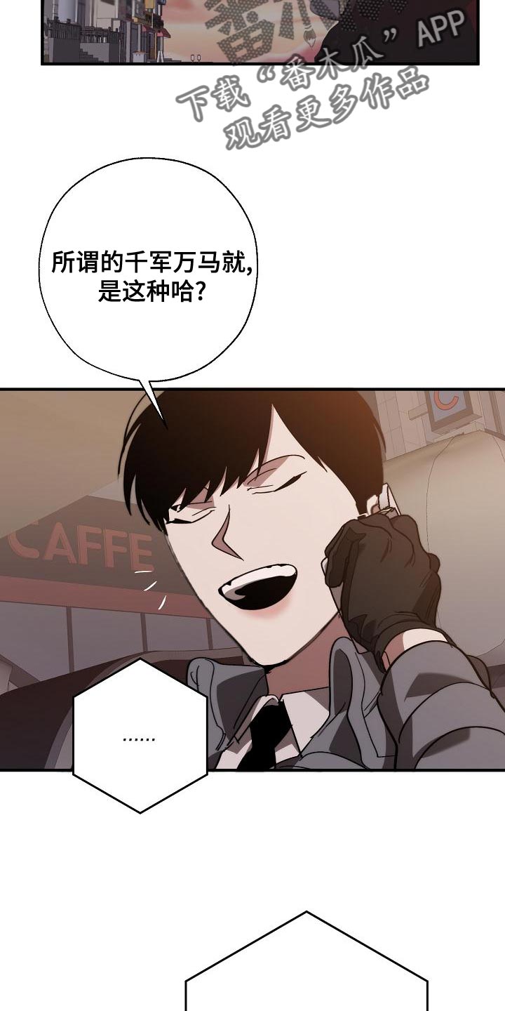 第168话 第29页