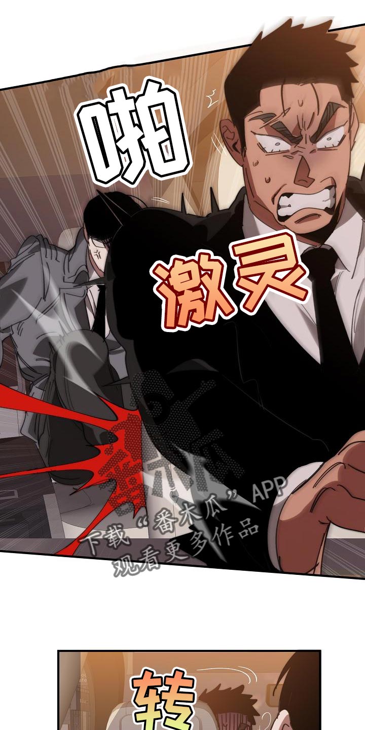 第168话 第16页