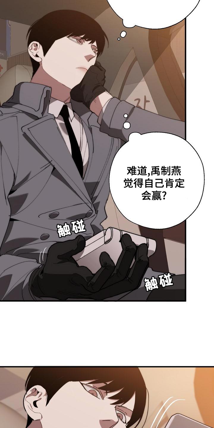 第168话 第23页