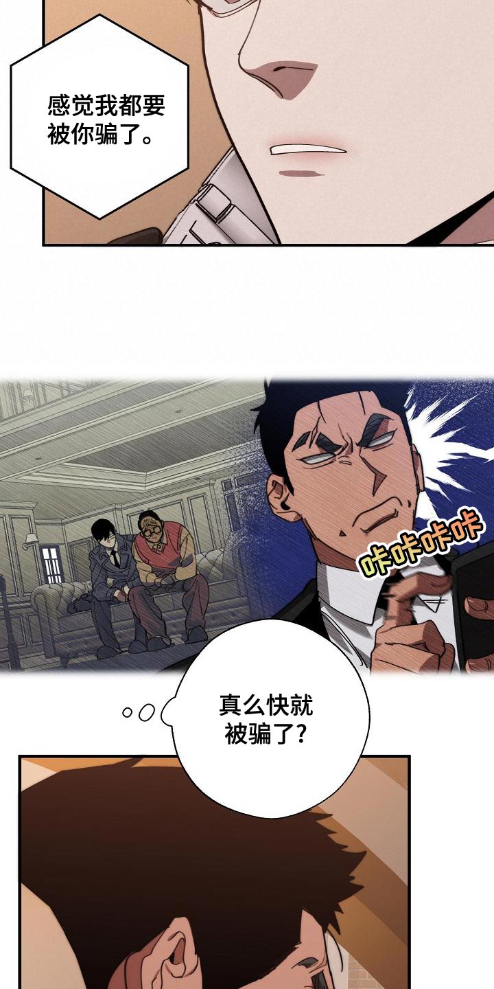 第168话 第13页