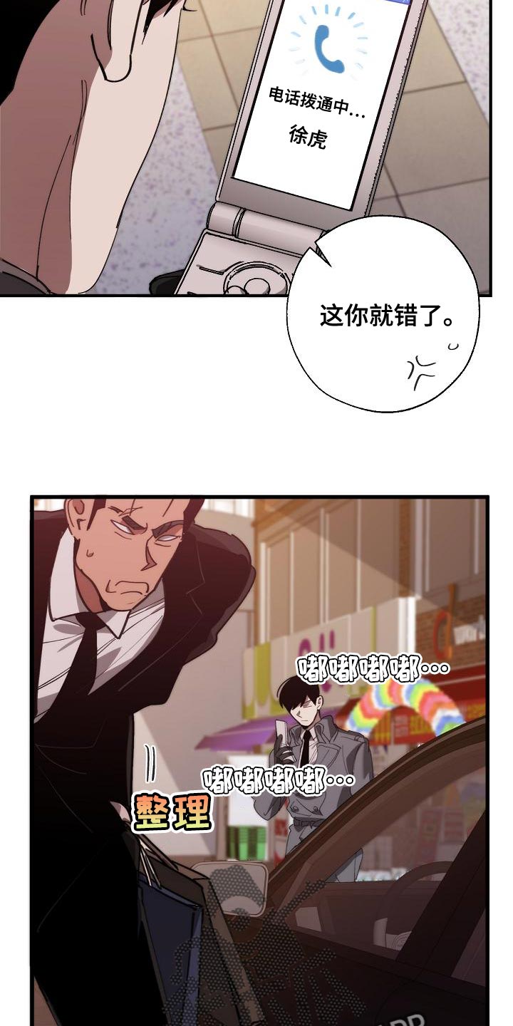 第168话 第5页