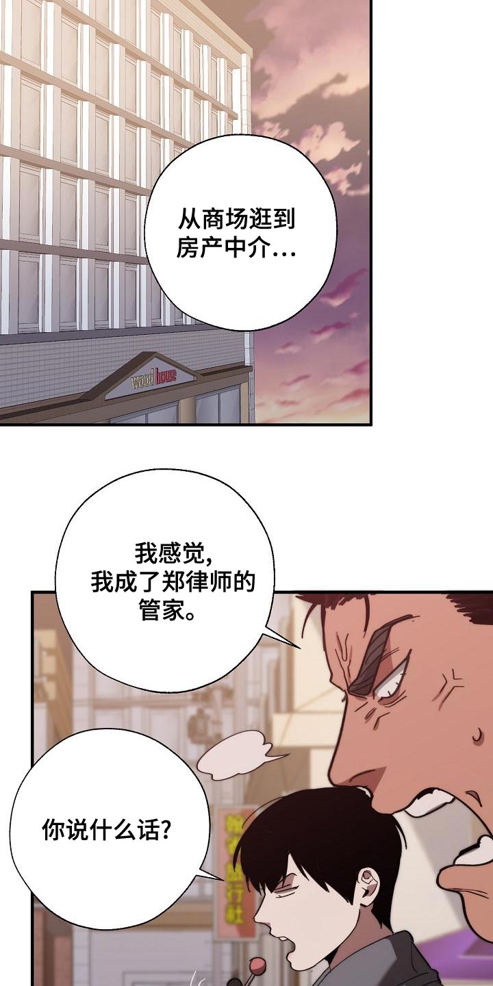 第168话 第3页