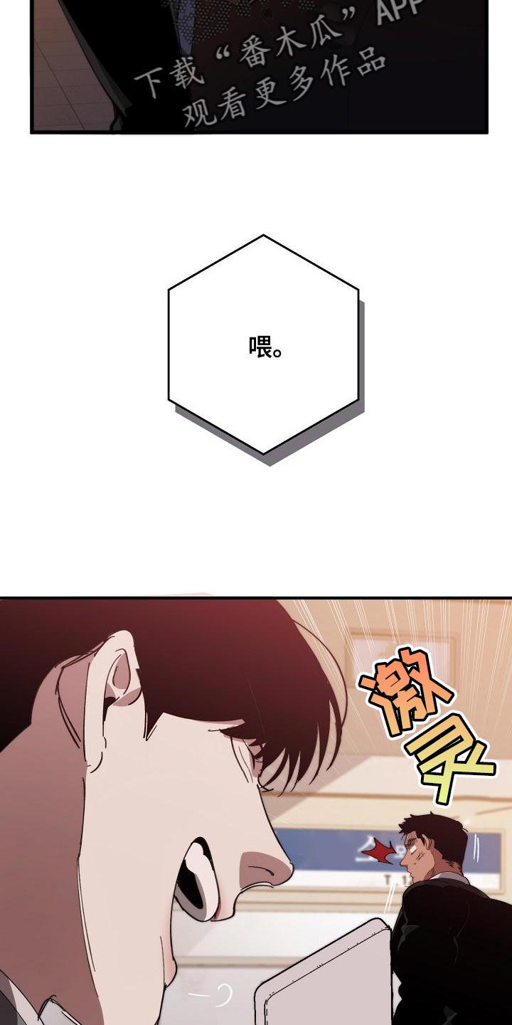 第168话 第6页