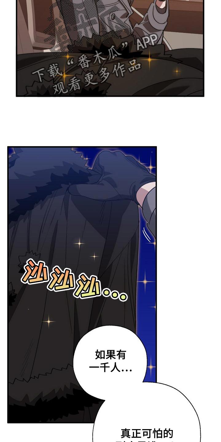第168话 第33页