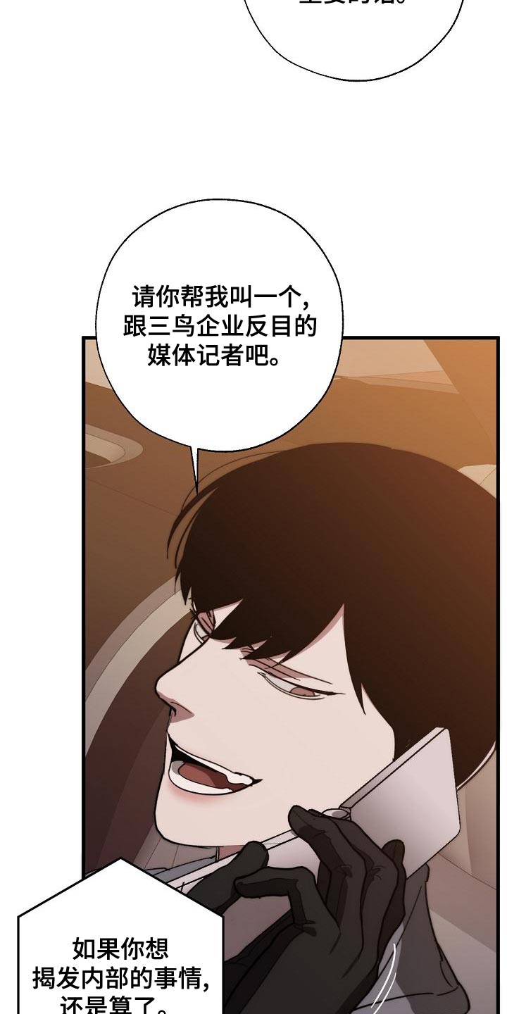 第168话 第27页
