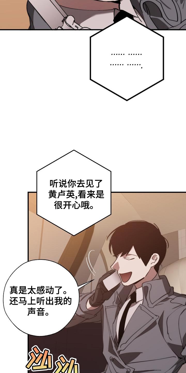 第168话 第8页