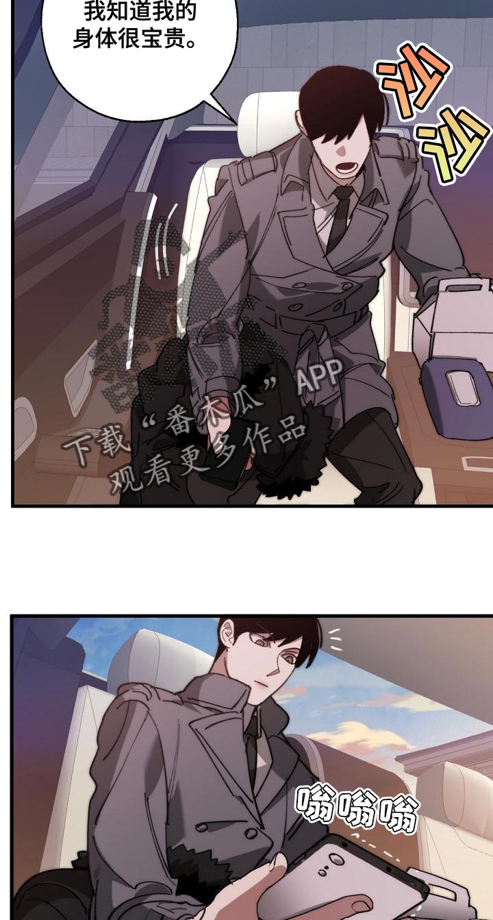 第167话 第19页