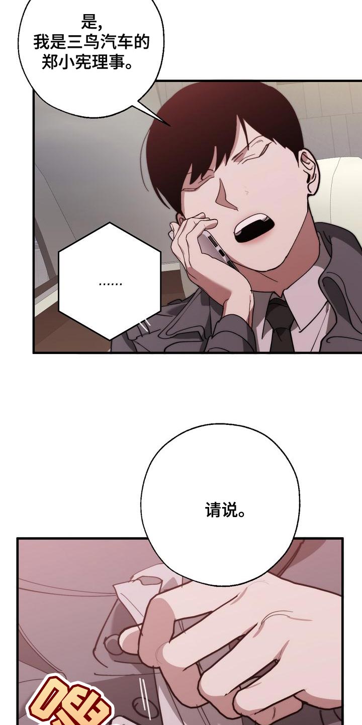 第167话 第21页