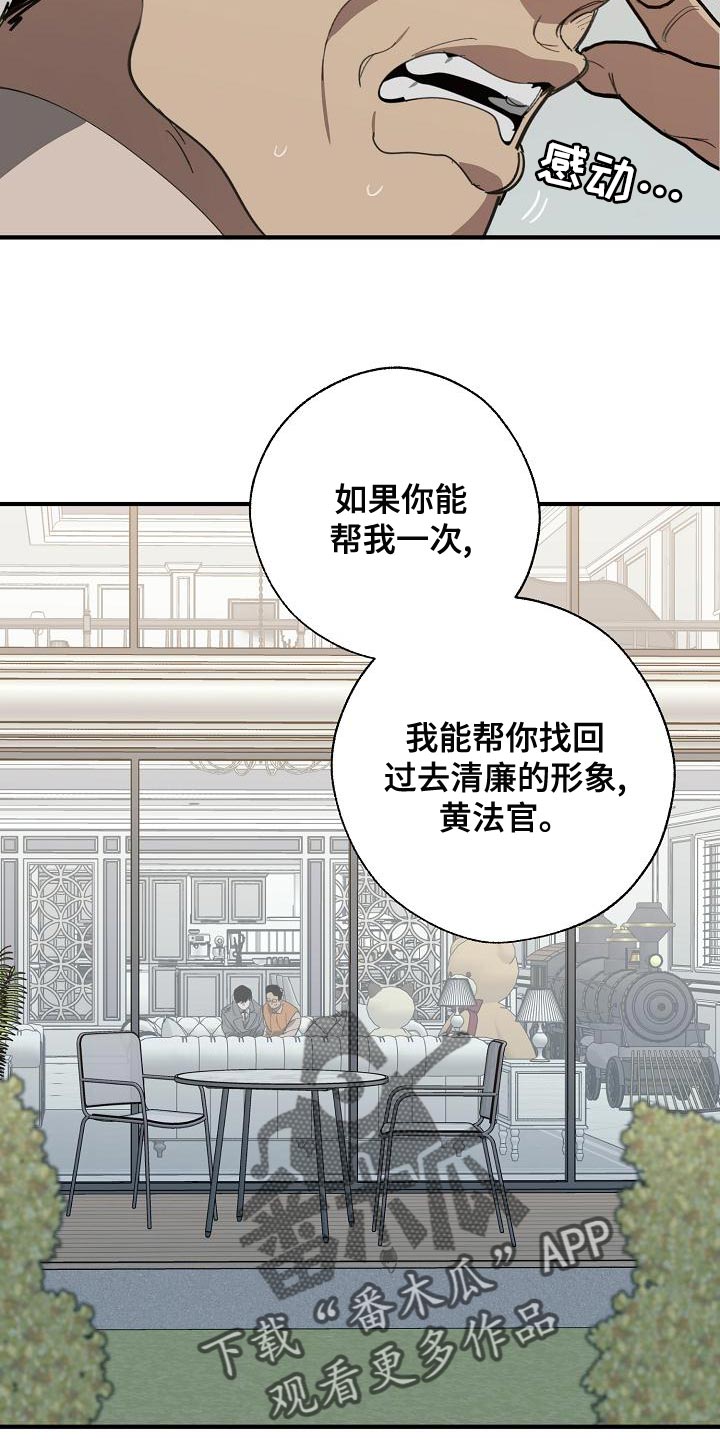 第167话 第3页