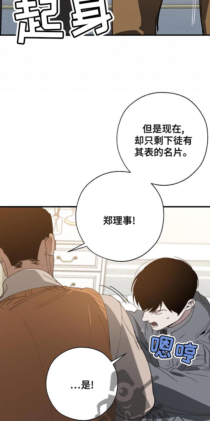 第167话 第8页