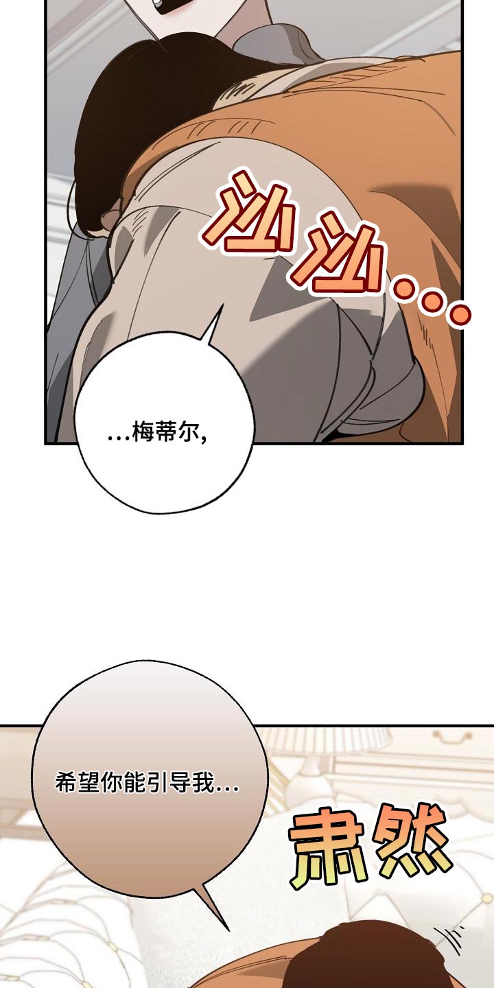 第167话 第5页
