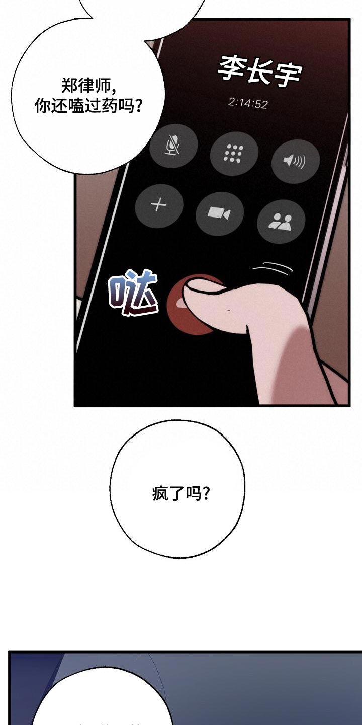 第167话 第18页
