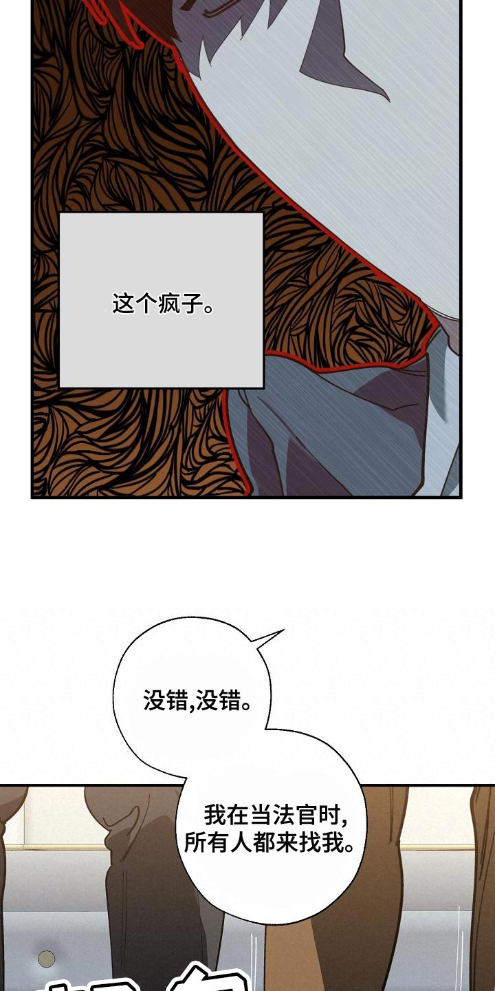 第167话 第7页