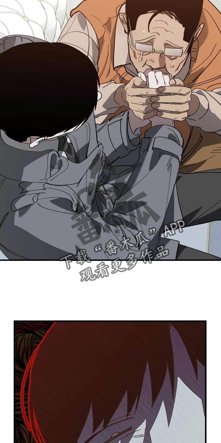 第167话 第6页