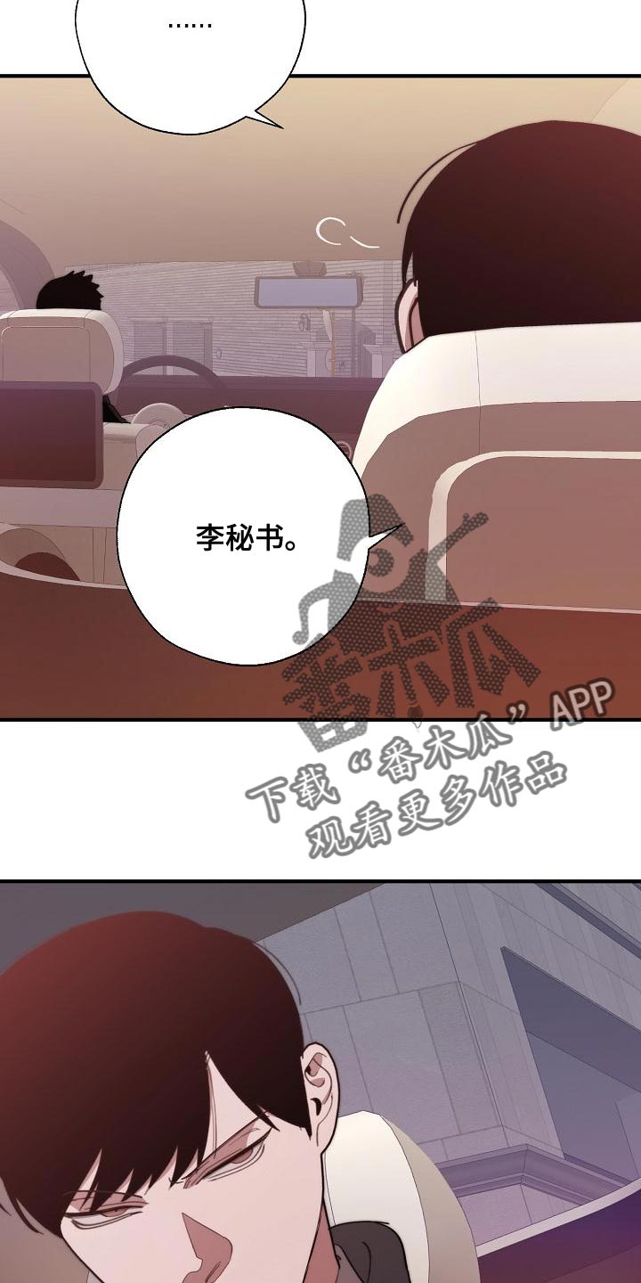 第167话 第26页