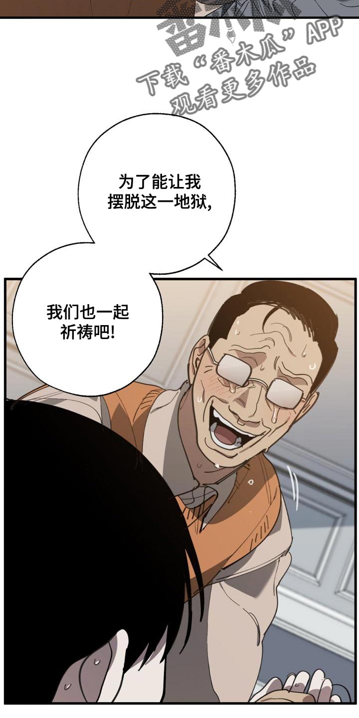 第167话 第9页
