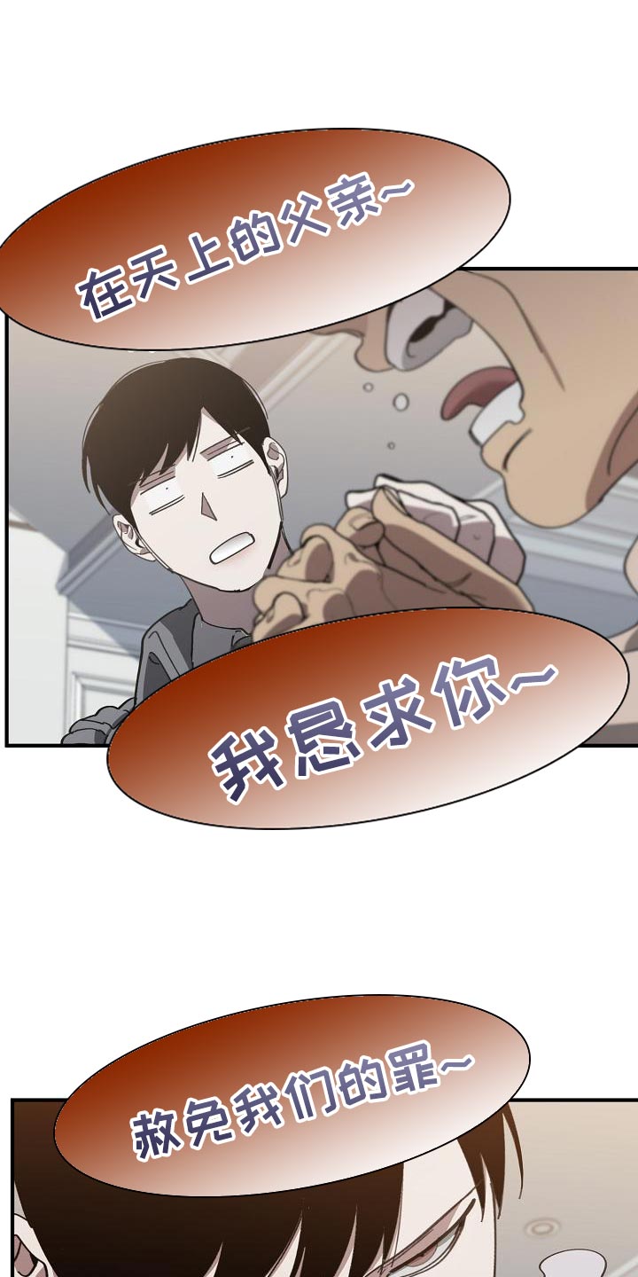 第167话 第10页