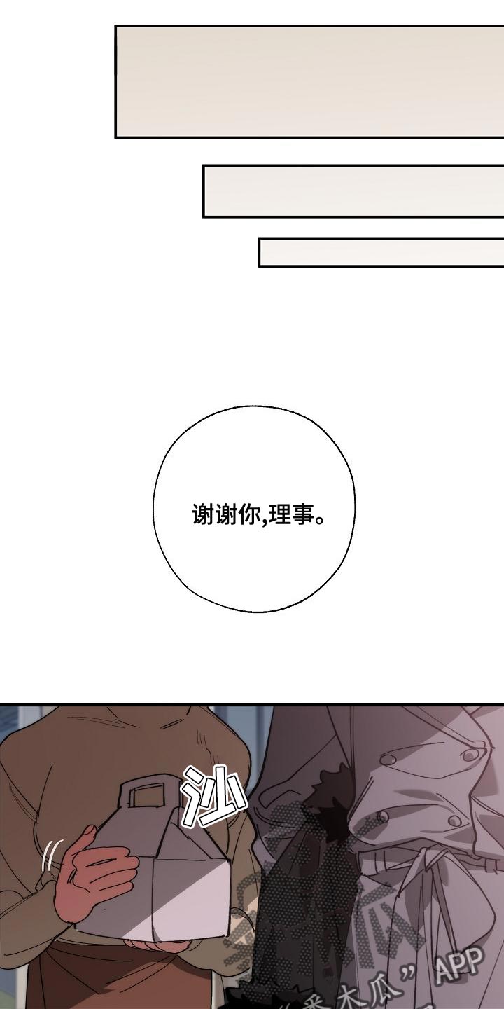 第167话 第12页