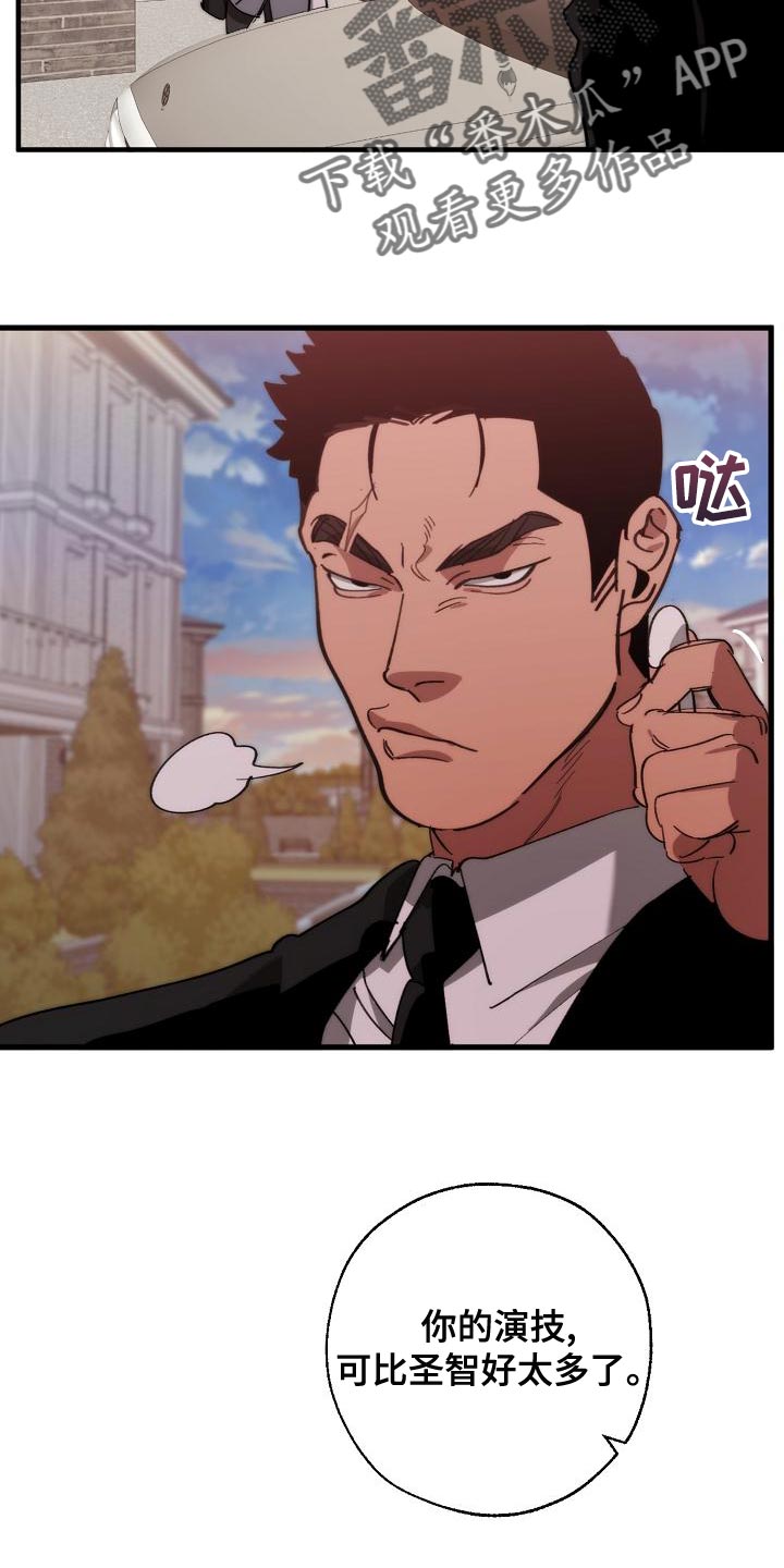 第167话 第16页