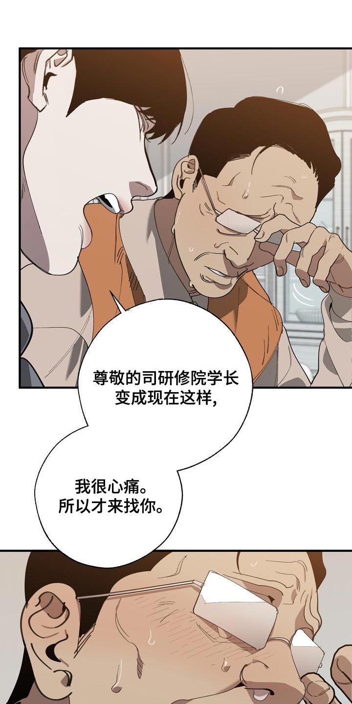 第167话 第2页
