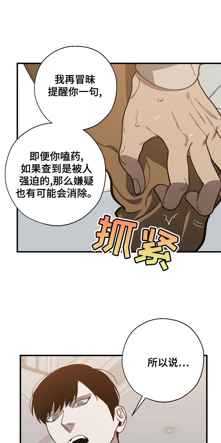 第167话 第4页