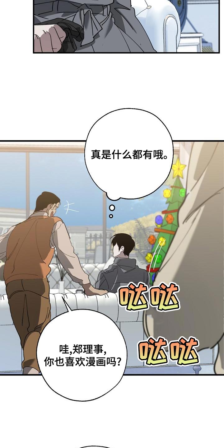 第166话 第3页