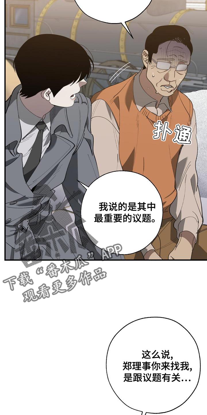 第166话 第16页