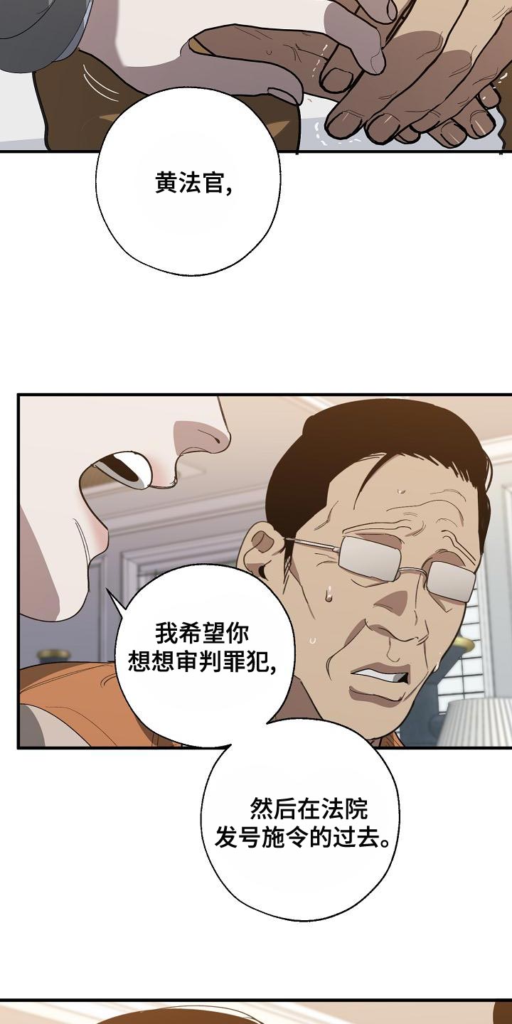 第166话 第19页
