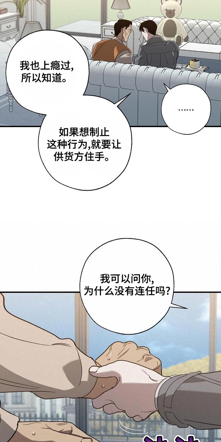 第166话 第21页