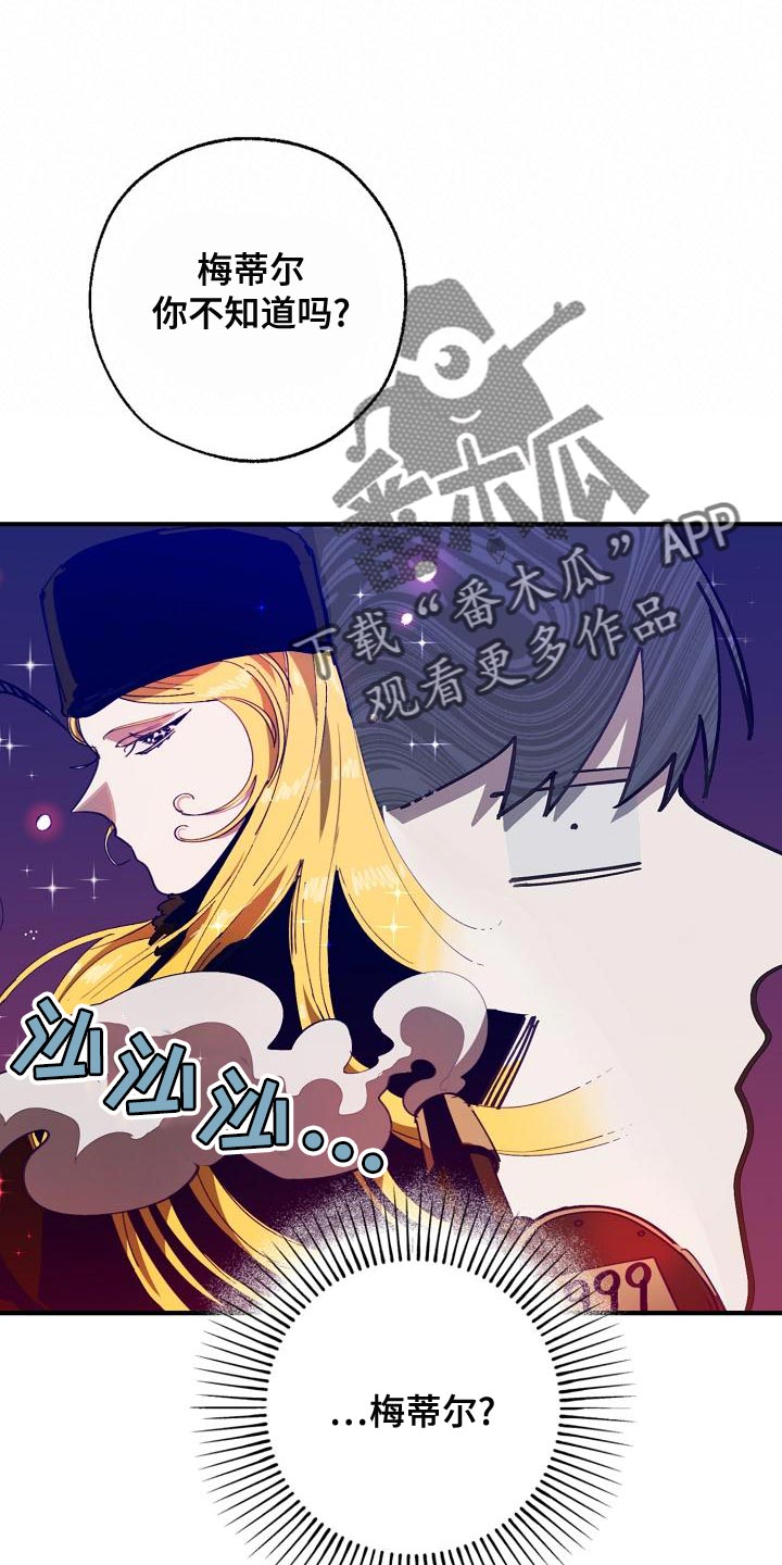 第166话 第11页