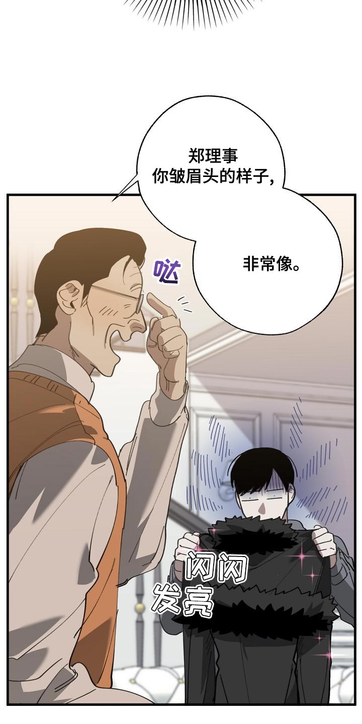第166话 第12页