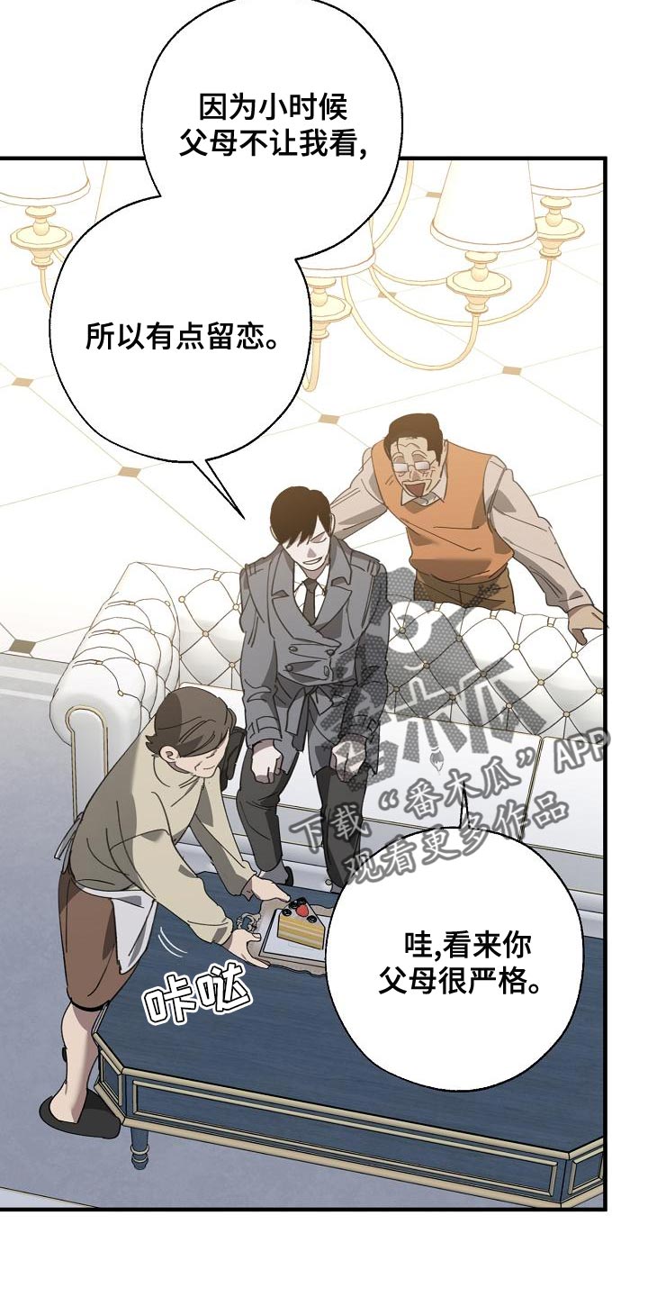 第166话 第4页