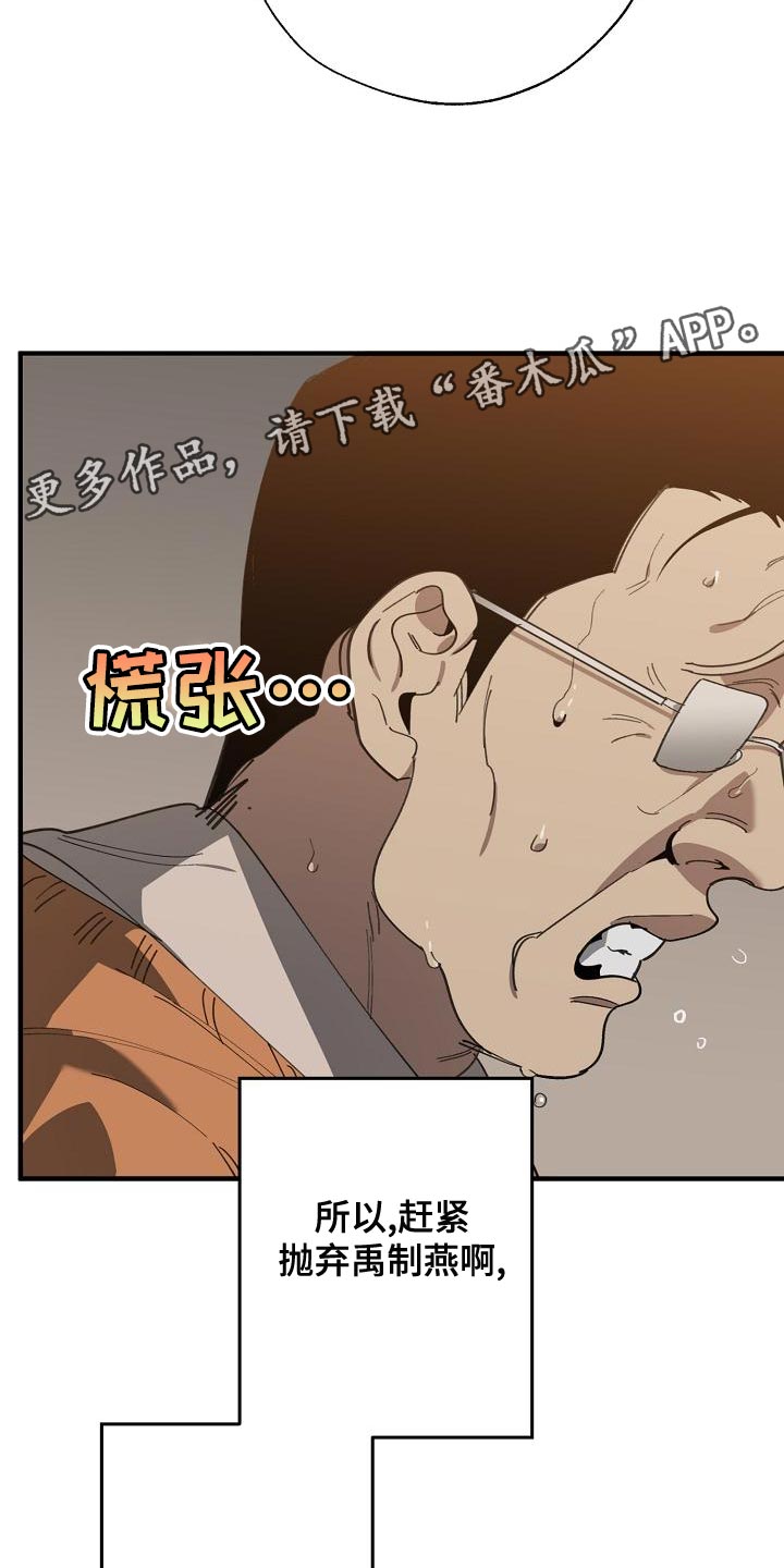 第166话 第24页