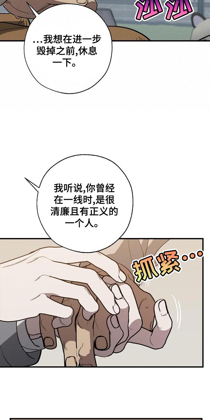 第166话 第22页