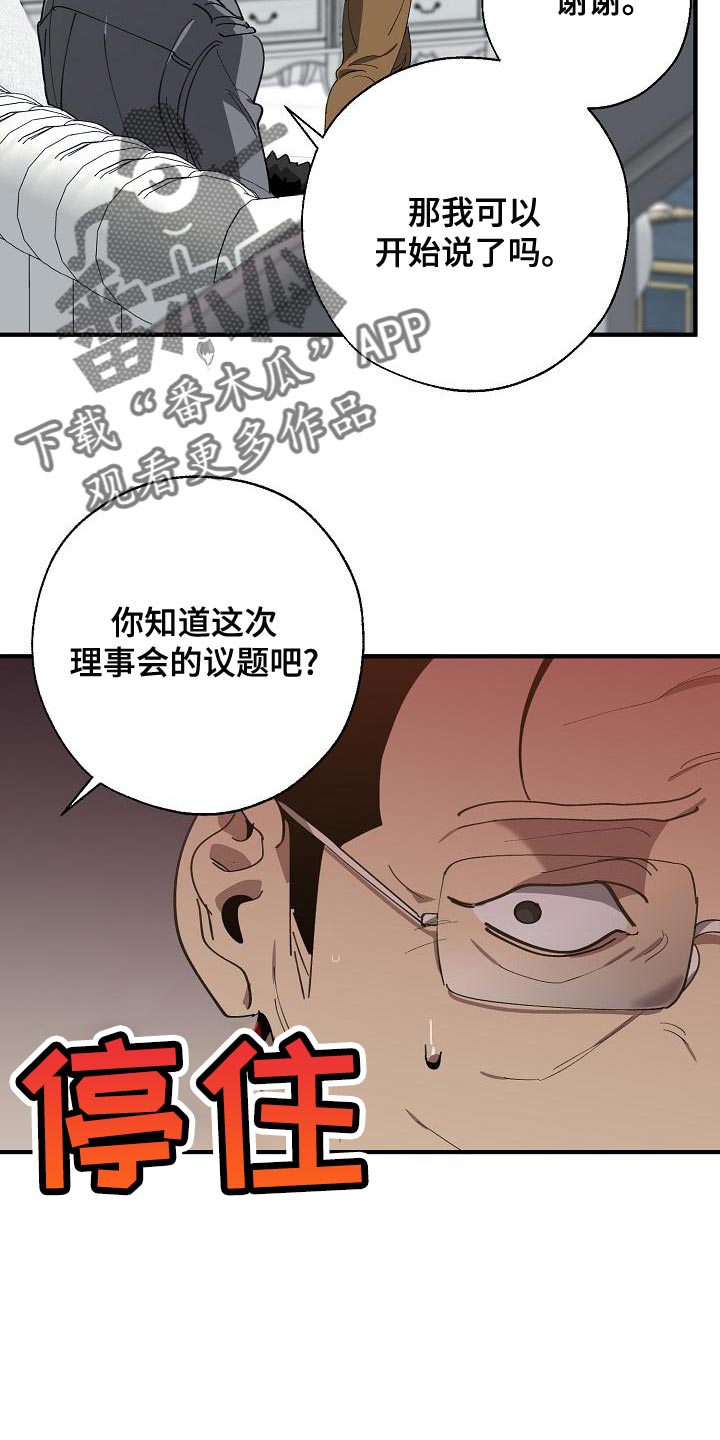 第166话 第14页