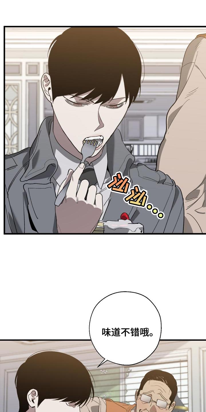 第166话 第5页