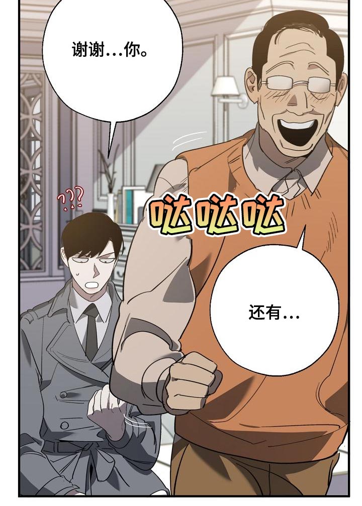 第166话 第9页