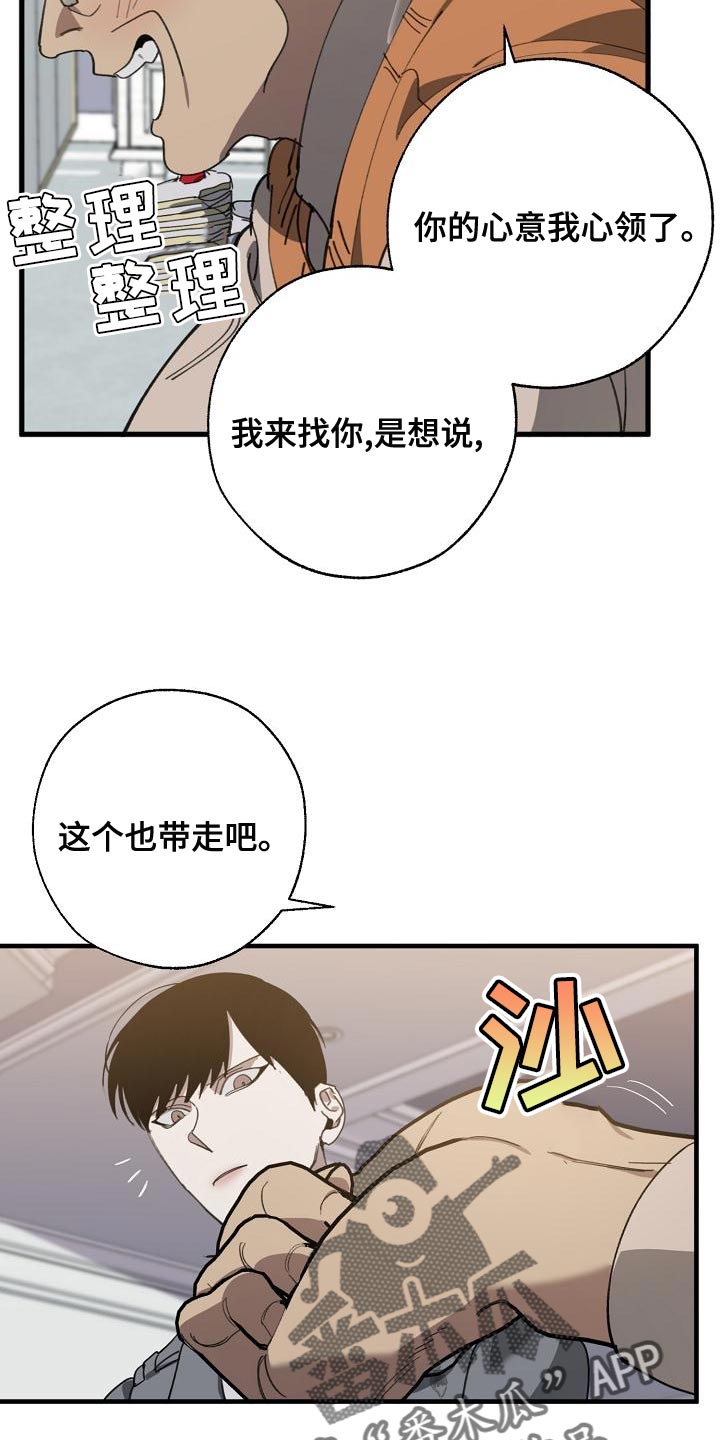 第166话 第7页