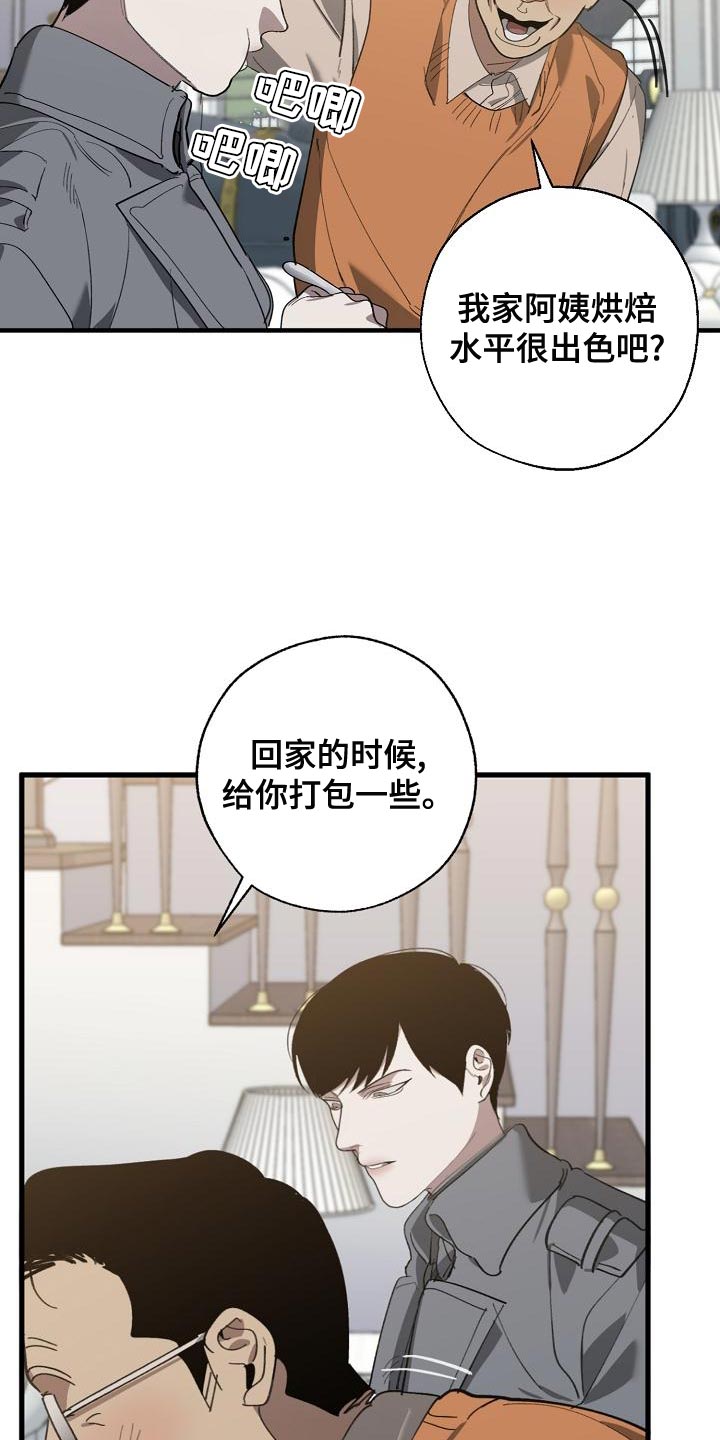 第166话 第6页
