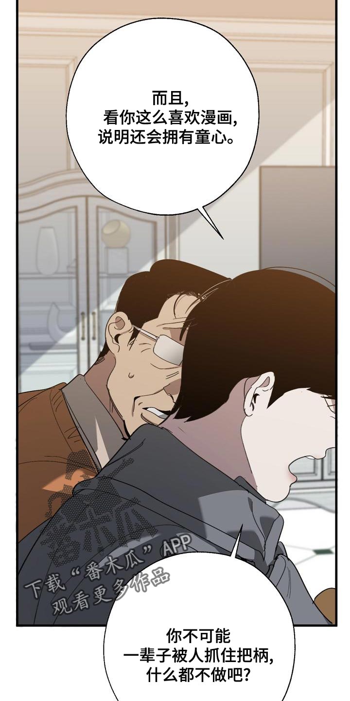 第166话 第23页