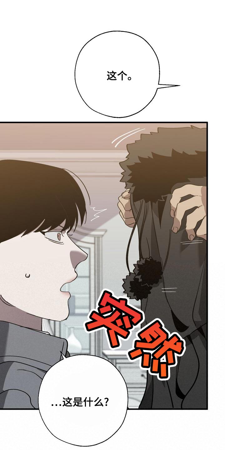 第166话 第10页