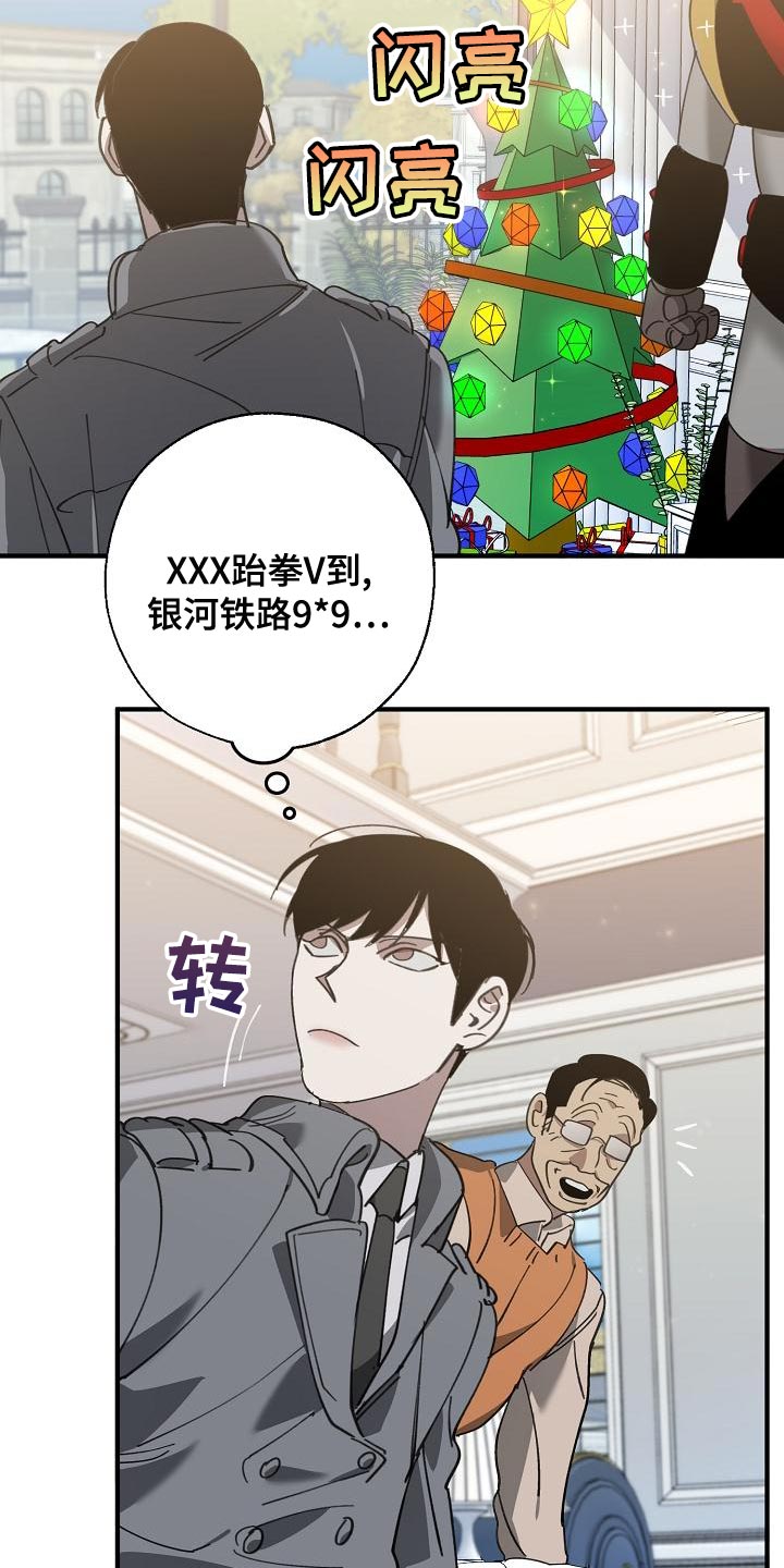 第166话 第2页