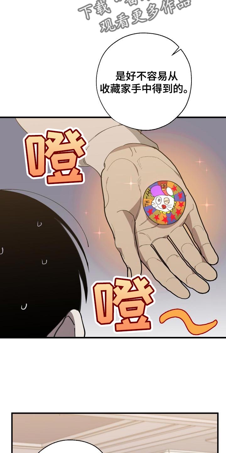 第166话 第8页