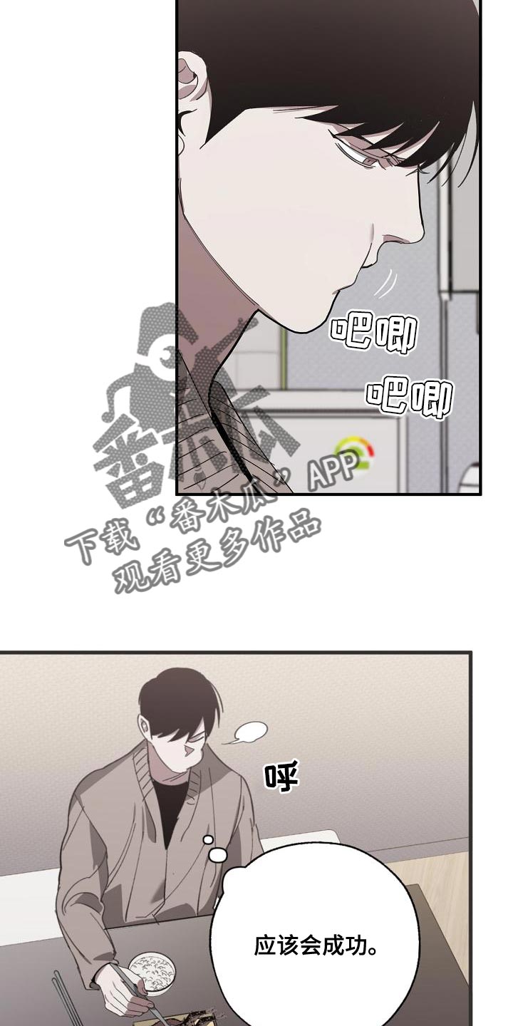 第165话 第5页