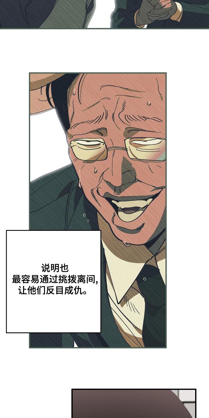 第165话 第4页
