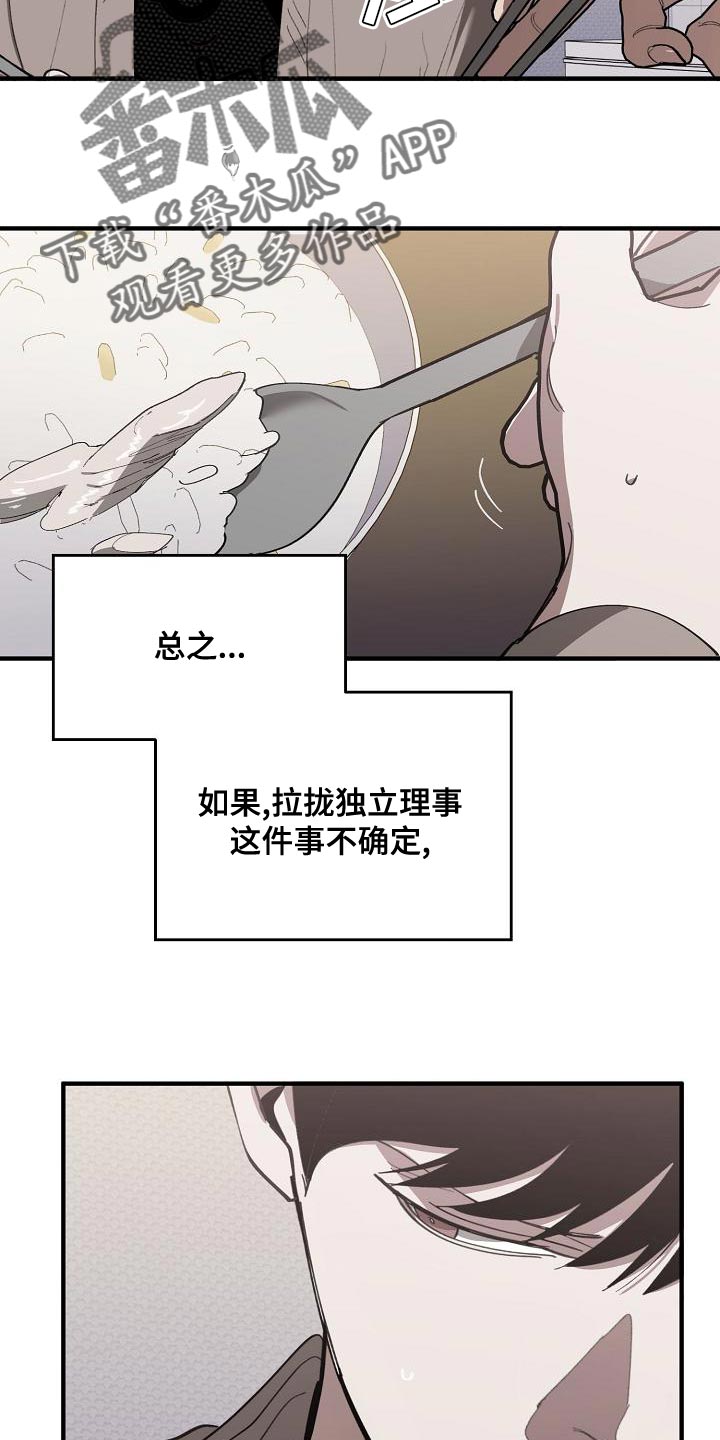 第165话 第2页