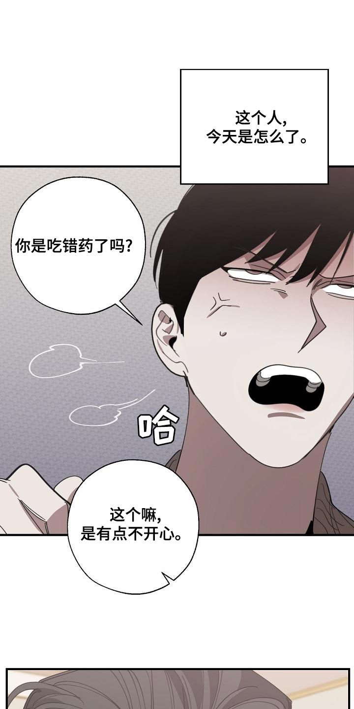 第165话 第8页