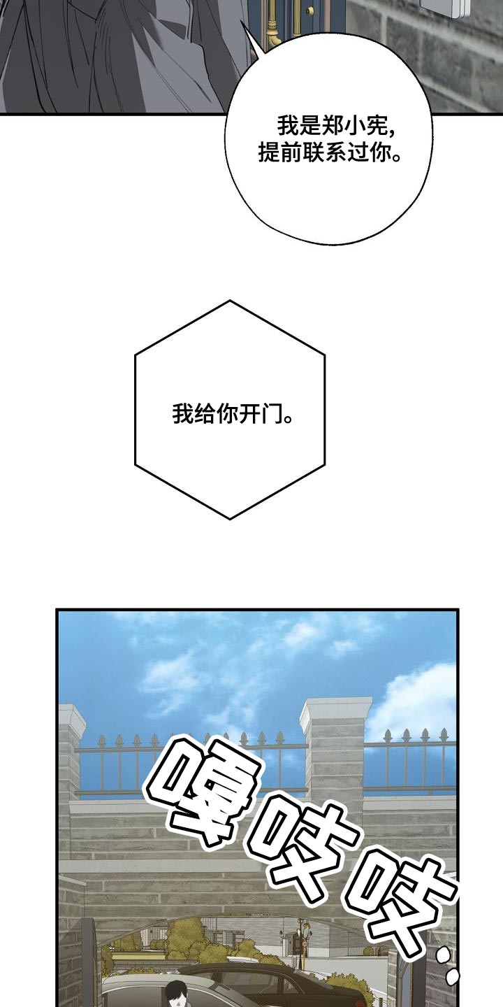 第165话 第15页